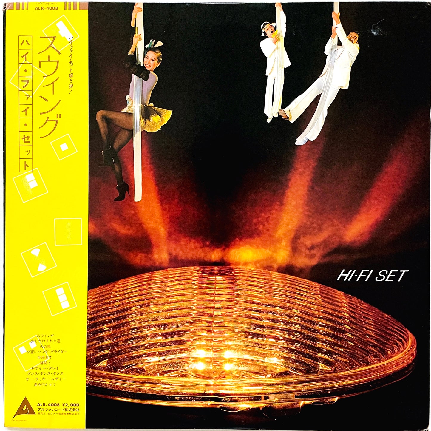 Hi-fi Set - Swing