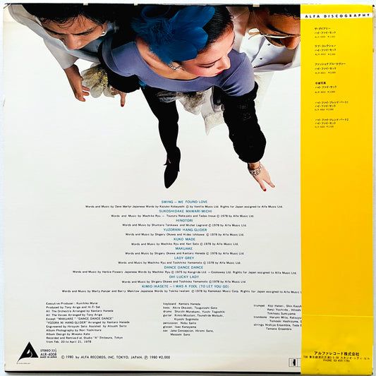 Hi-fi Set - Swing - Portal Records
