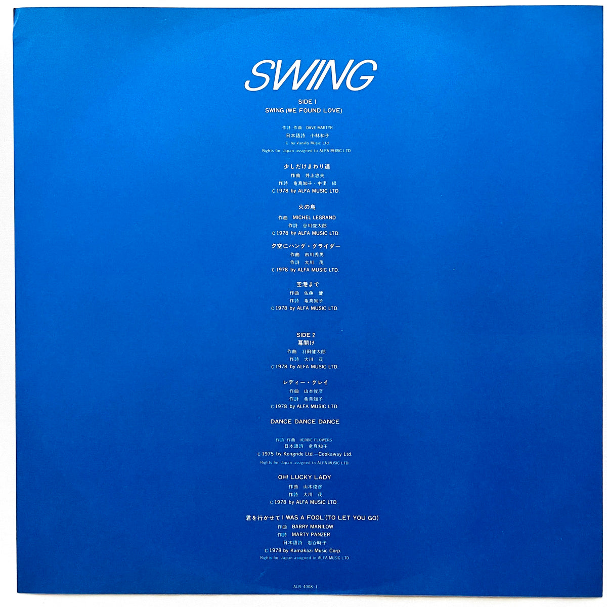 Hi-fi Set - Swing - Portal Records