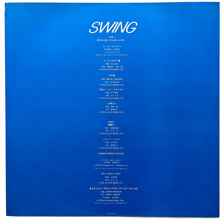 Hi-fi Set - Swing - Portal Records