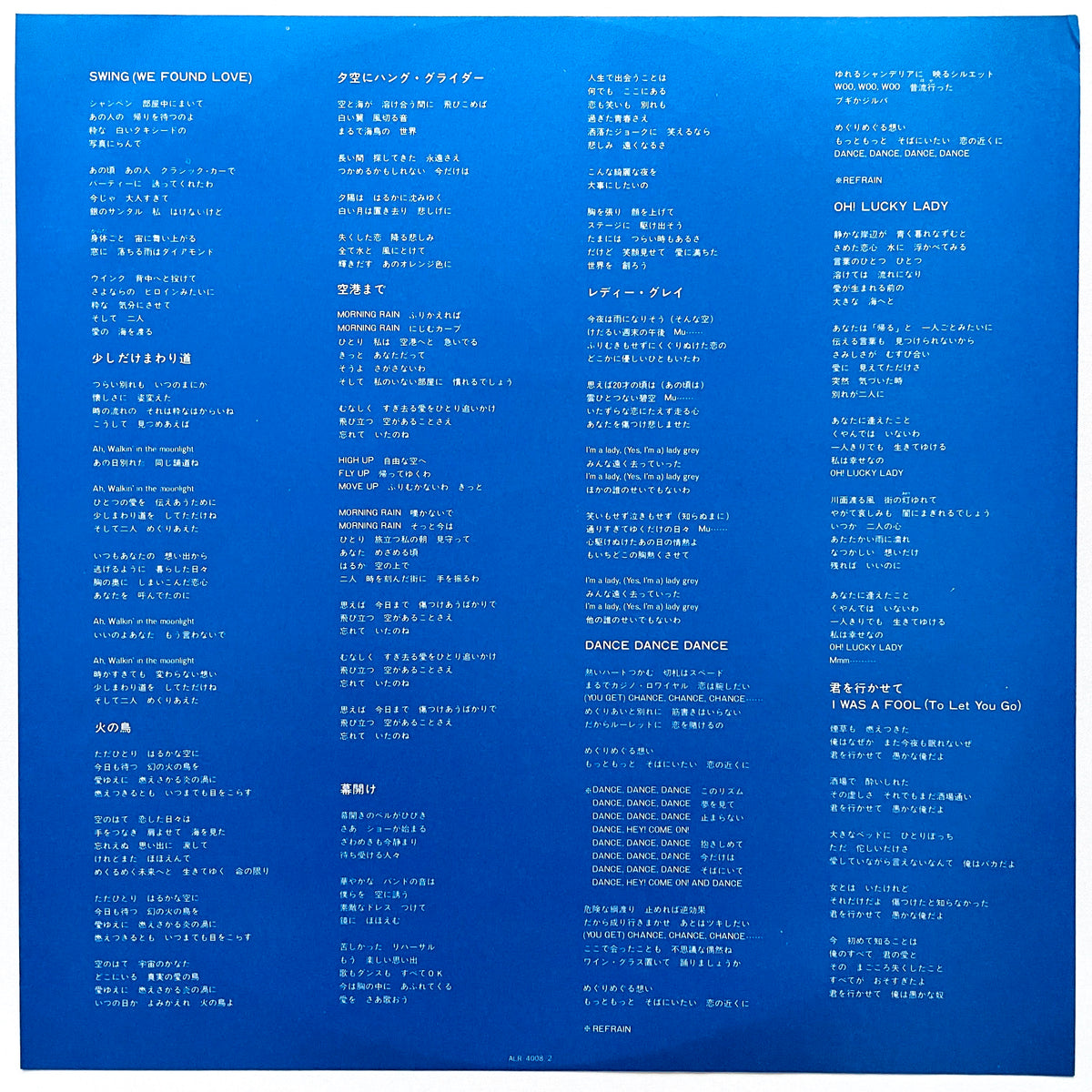 Hi-fi Set - Swing - Portal Records