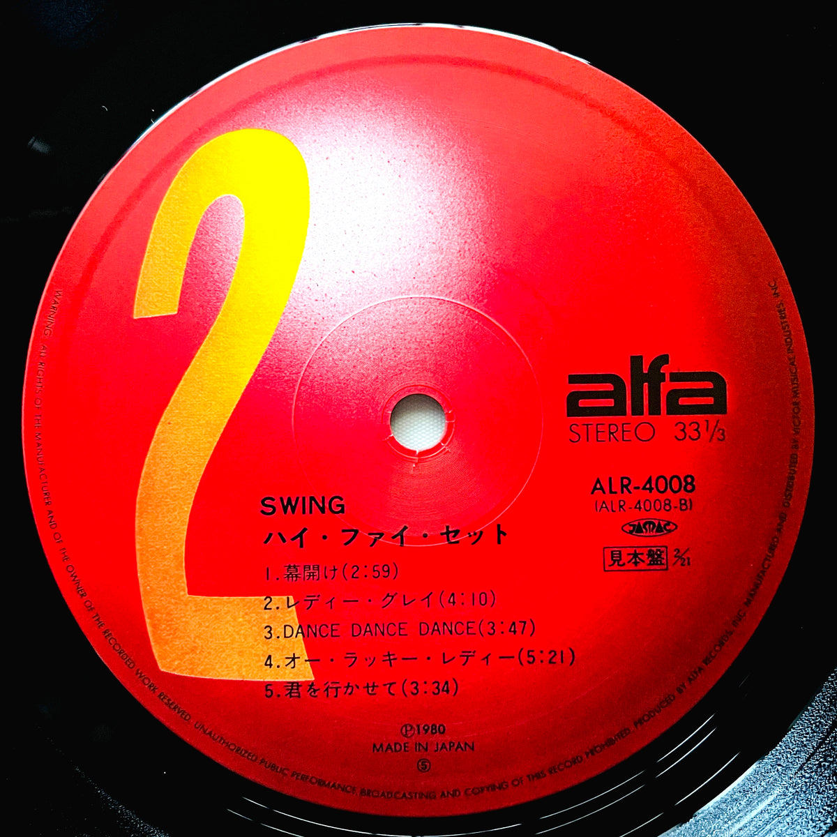 Hi-fi Set - Swing - Portal Records