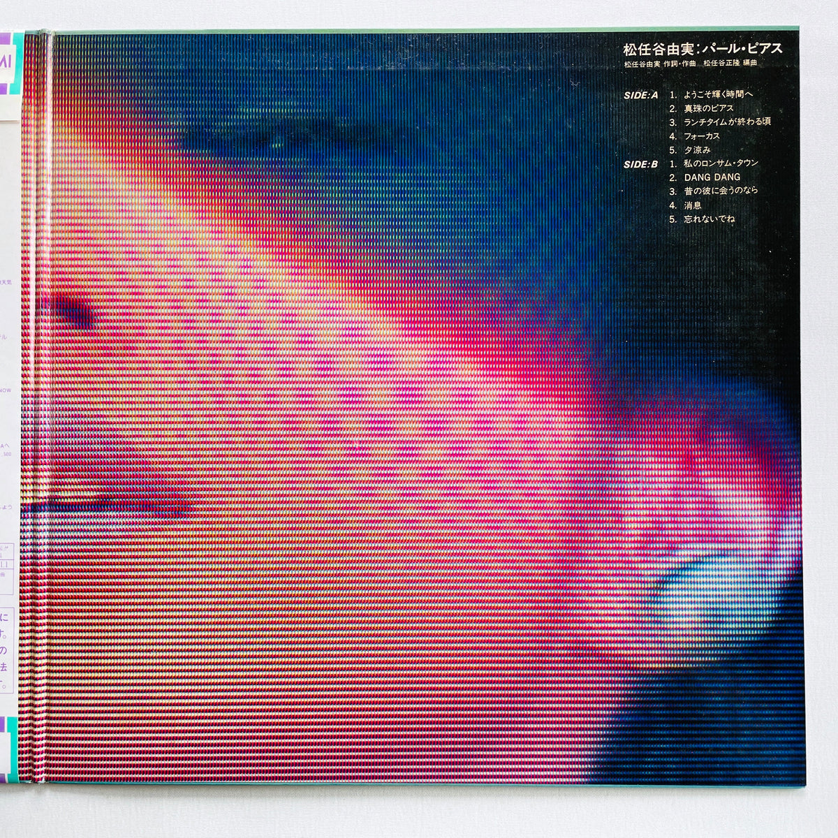 Yumi Matsutoya - Pearl Pierce (Original) - Portal Records