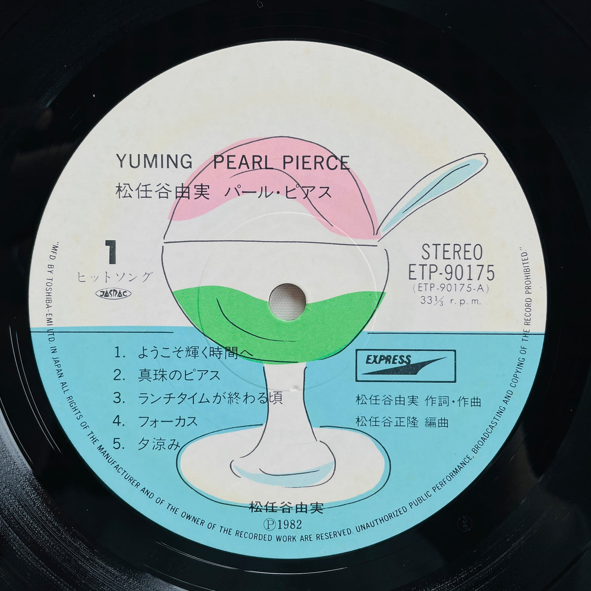 Yumi Matsutoya - Pearl Pierce (Original) - Portal Records