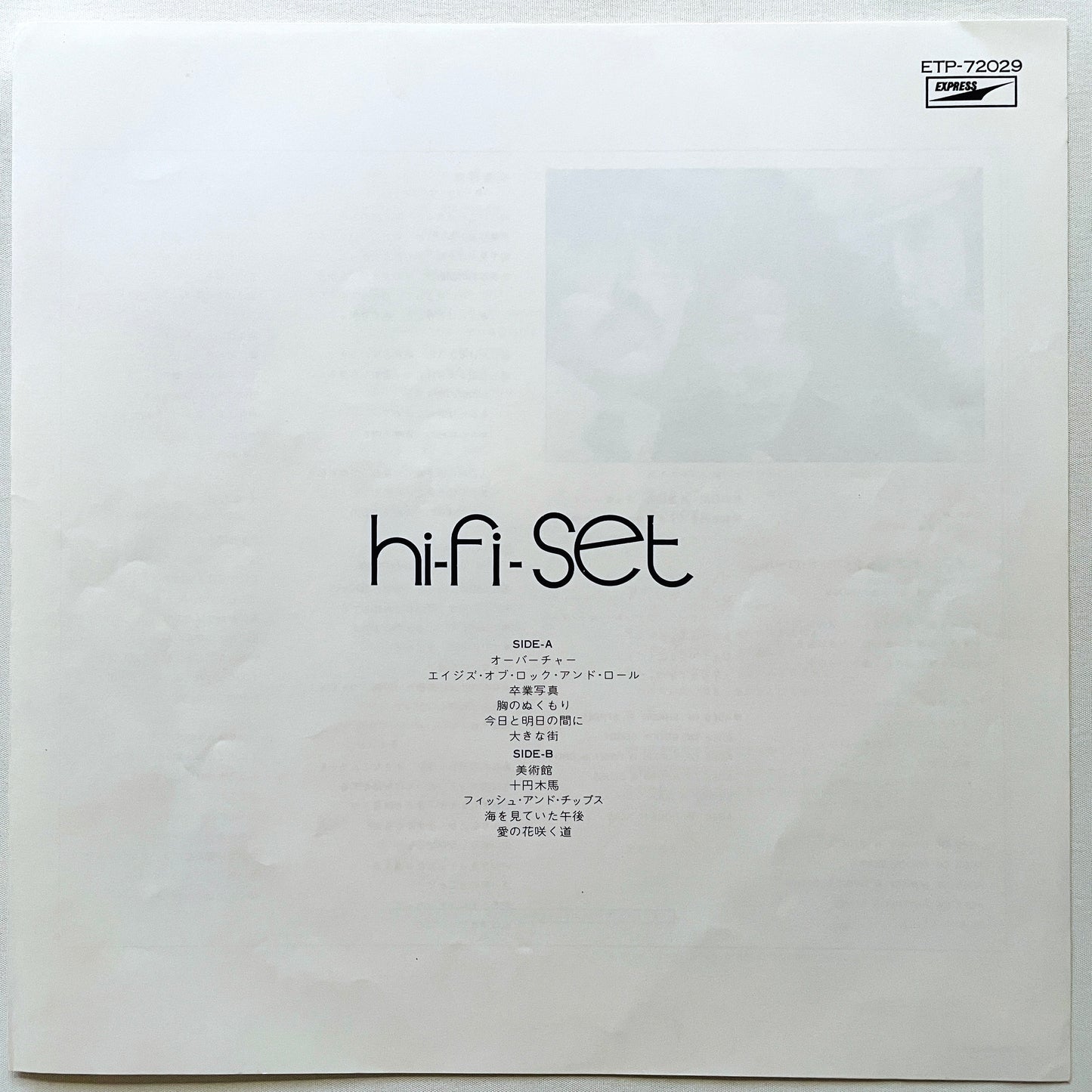 Hi-Fi-Set - Self Titled