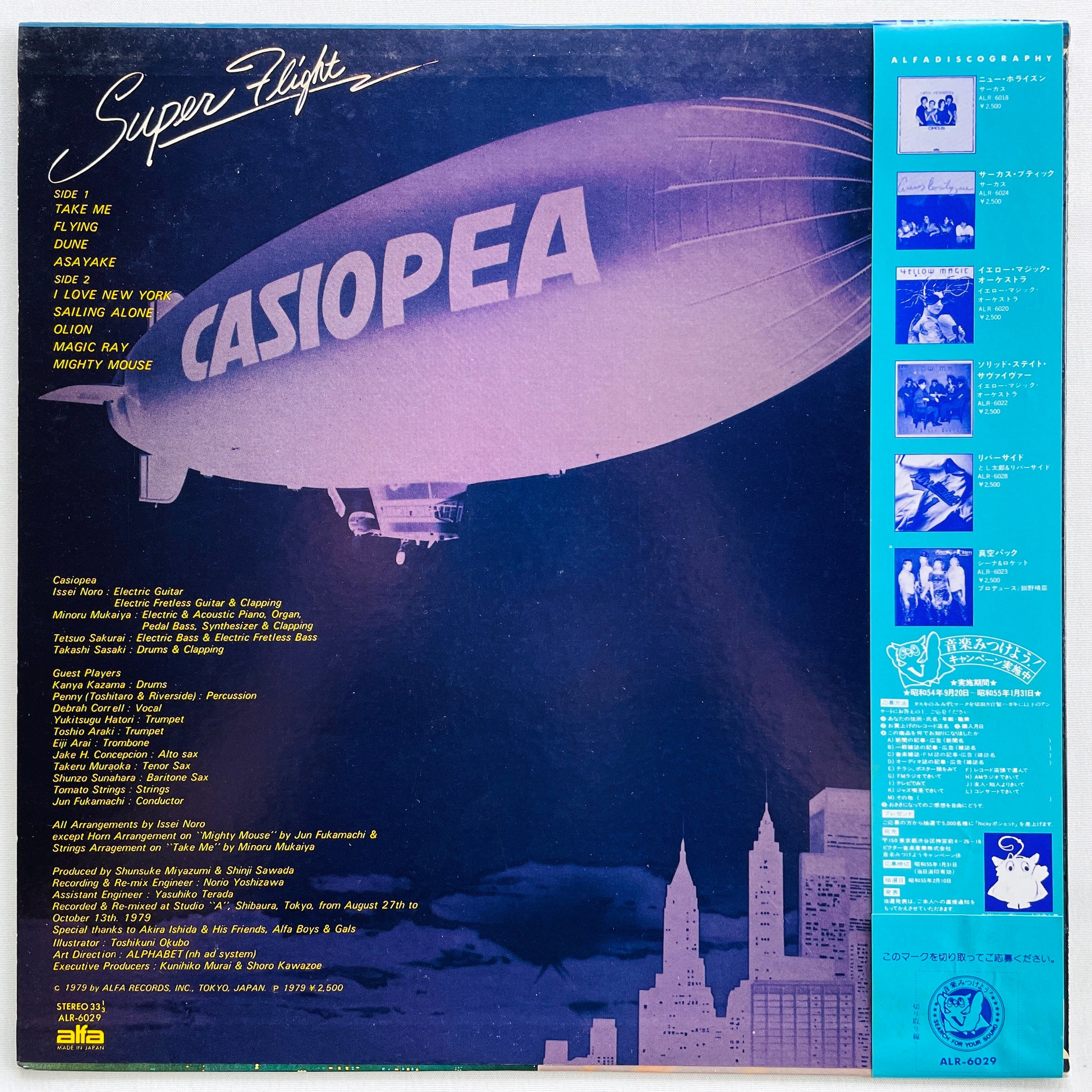 Casiopea - Super Flight (Original, Blue Labels) - Portal Records