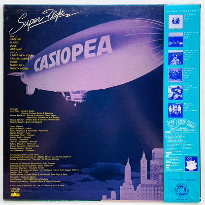 Casiopea - Super Flight (Original, Blue Labels) - Portal Records