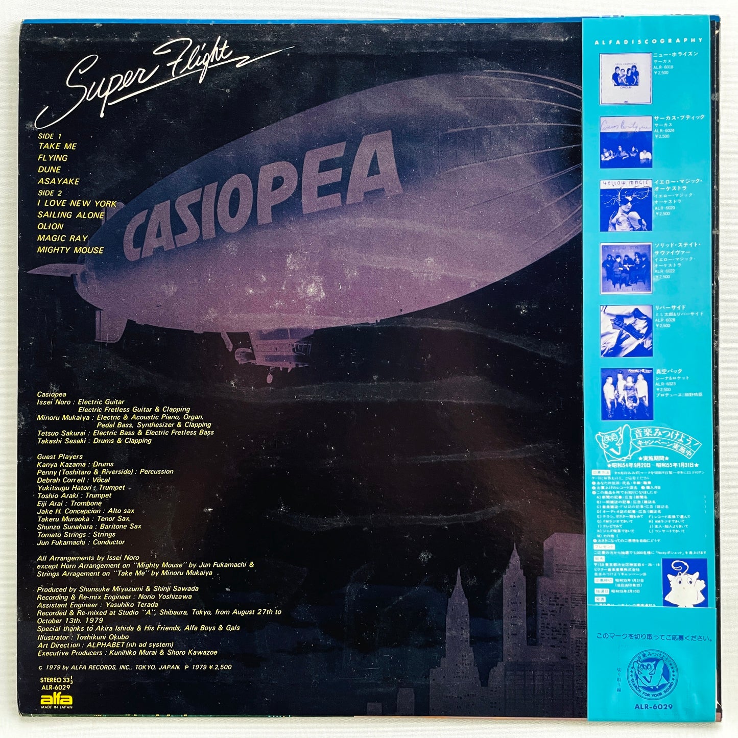 Casiopea - Super Flight (Original, Blue Labels) - Portal Records