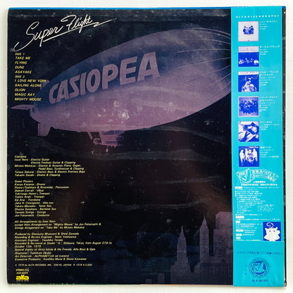 Casiopea - Super Flight (Original, Blue Labels) - Portal Records