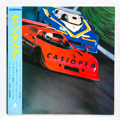 Casiopea - Self Titled (Racing Car Cover, White Labels)