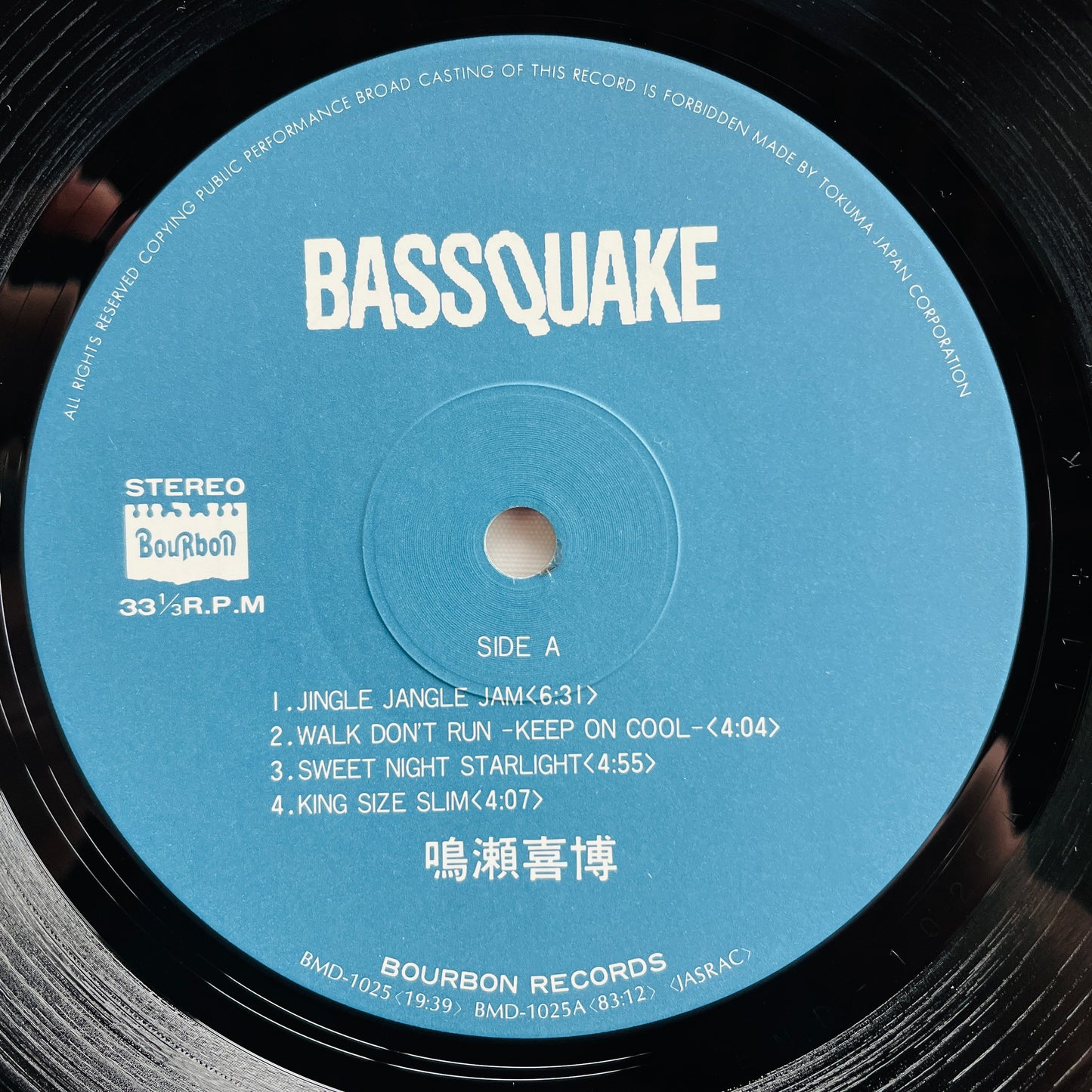 Yoshihiro Naruse - Bassquake (Original) - Portal Records