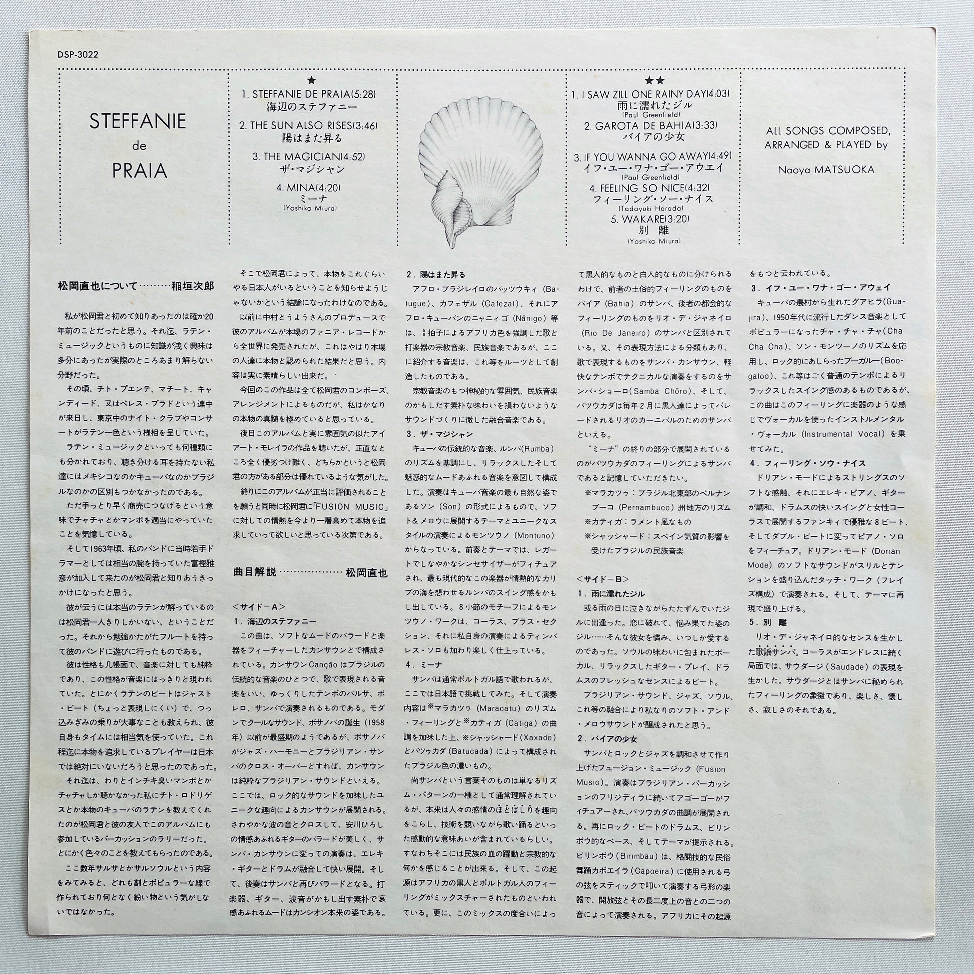 Naoya Matsuoka – Steffanie De Praia (2nd Pressing) - Portal Records
