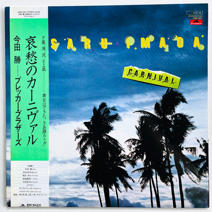 Masaru Imada - Carnival (2nd Pressing) - Portal Records