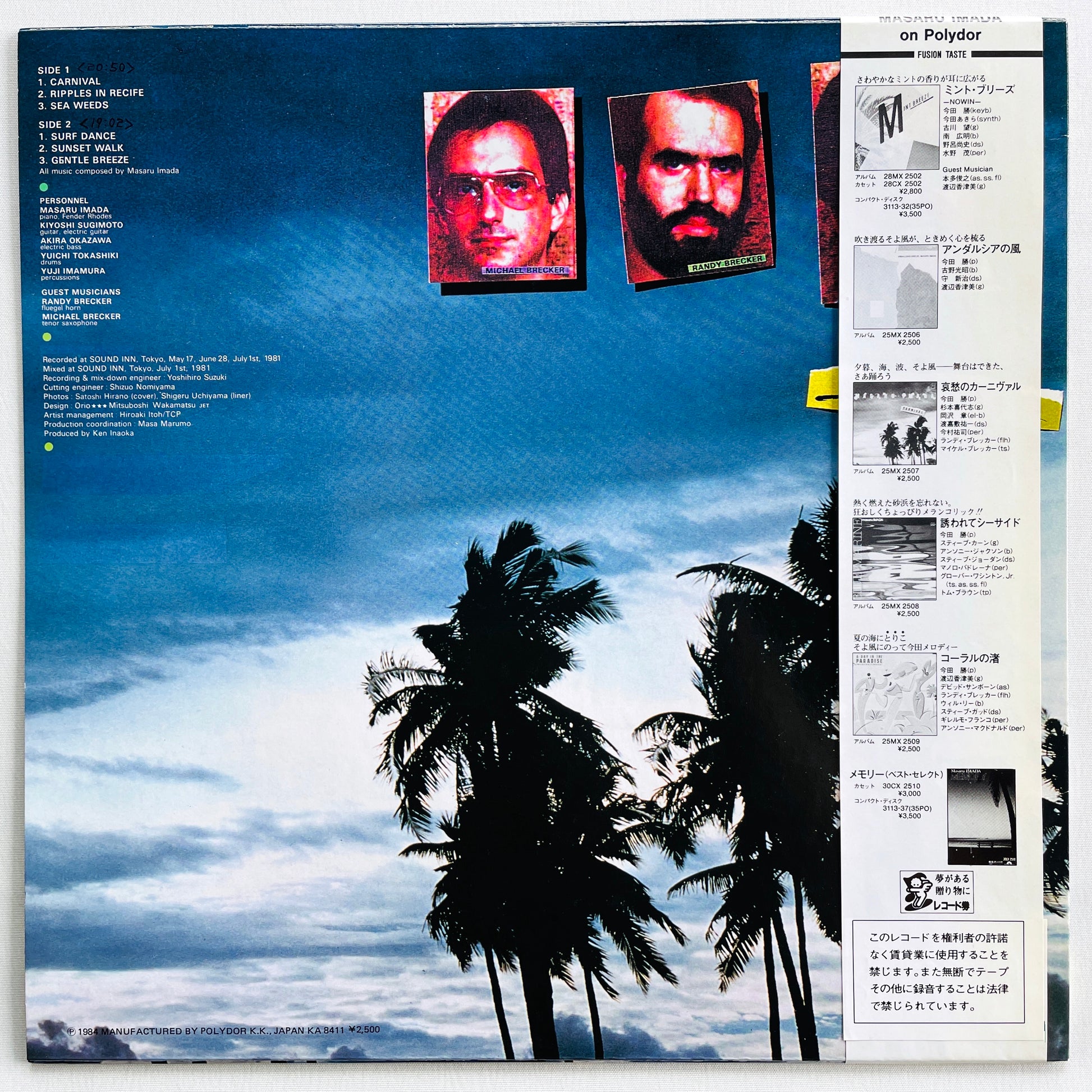 Masaru Imada - Carnival (2nd Pressing) - Portal Records