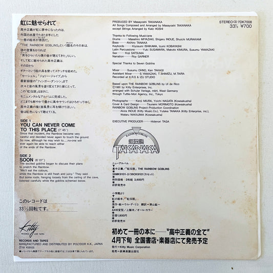 Masayoshi Takanaka – You Can Never Come To This Place / Soon (7" Original) - Portal Records