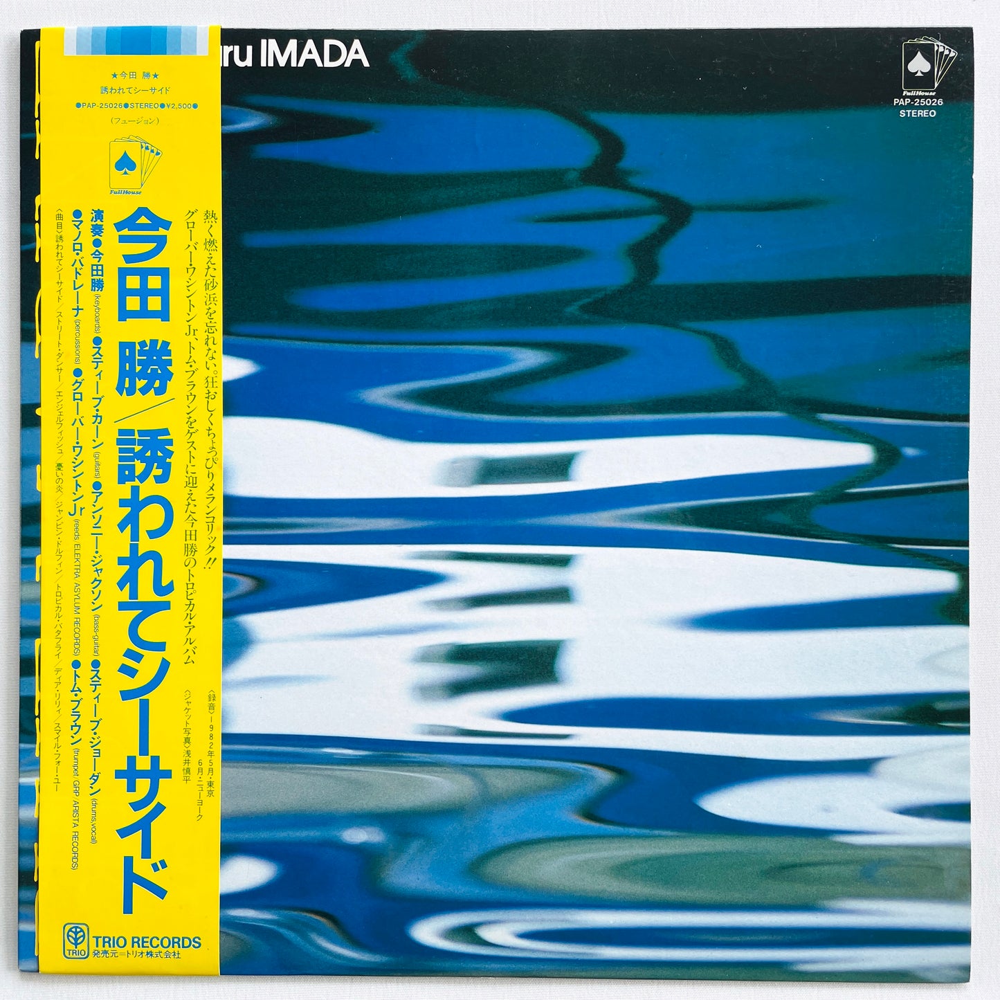 Masaru Imada – Blue Marine (Original) - Portal Records
