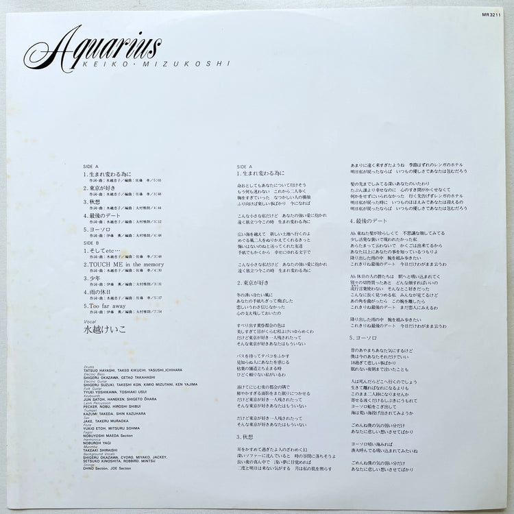Keiko Mizukoshi – Aquarius - Portal Records