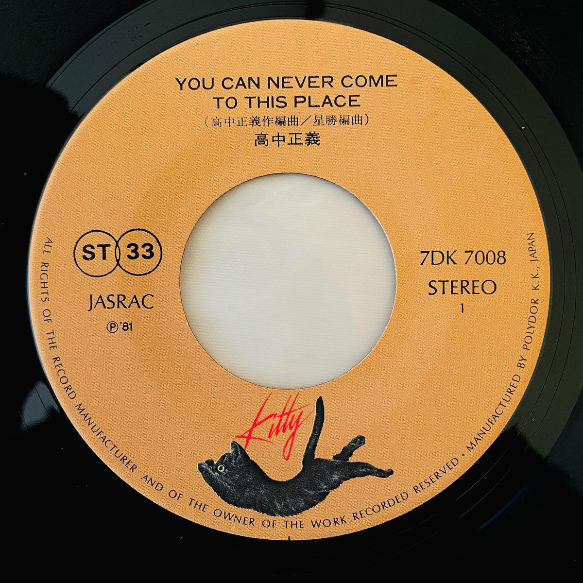 Masayoshi Takanaka – You Can Never Come To This Place / Soon (7" Original) - Portal Records