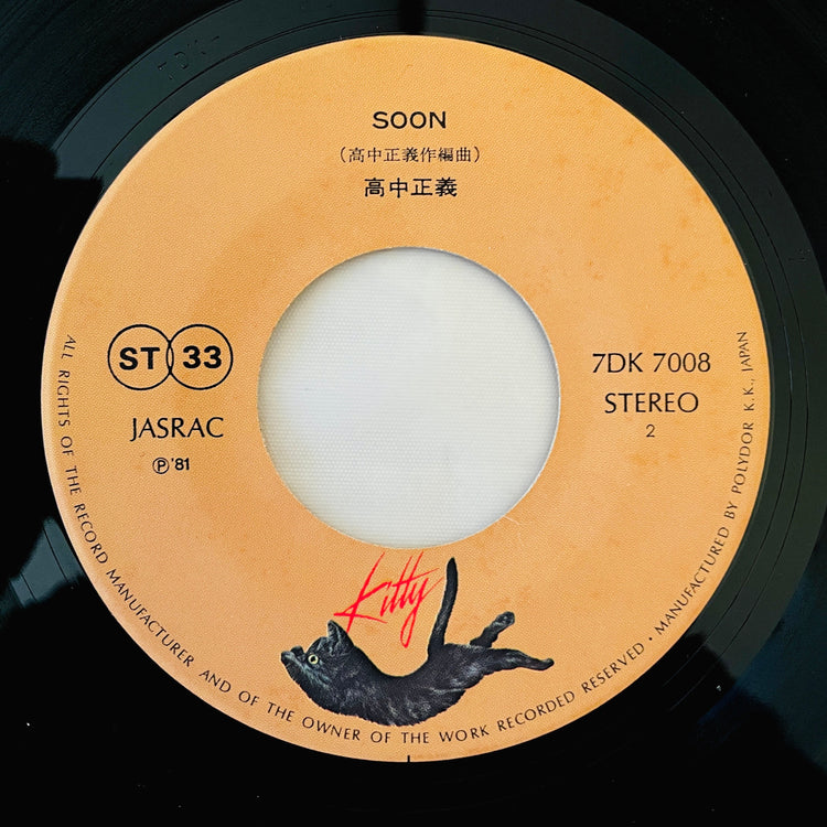 Masayoshi Takanaka – You Can Never Come To This Place / Soon (7" Original) - Portal Records