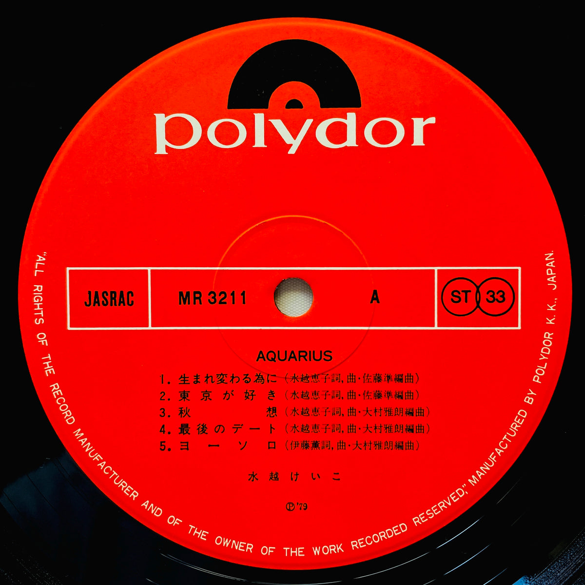 Keiko Mizukoshi – Aquarius - Portal Records