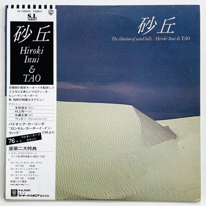 Hiroki Inui & Tao - The Illusion Of Sand Hills (Original, w/Photo Book) - Portal Records
