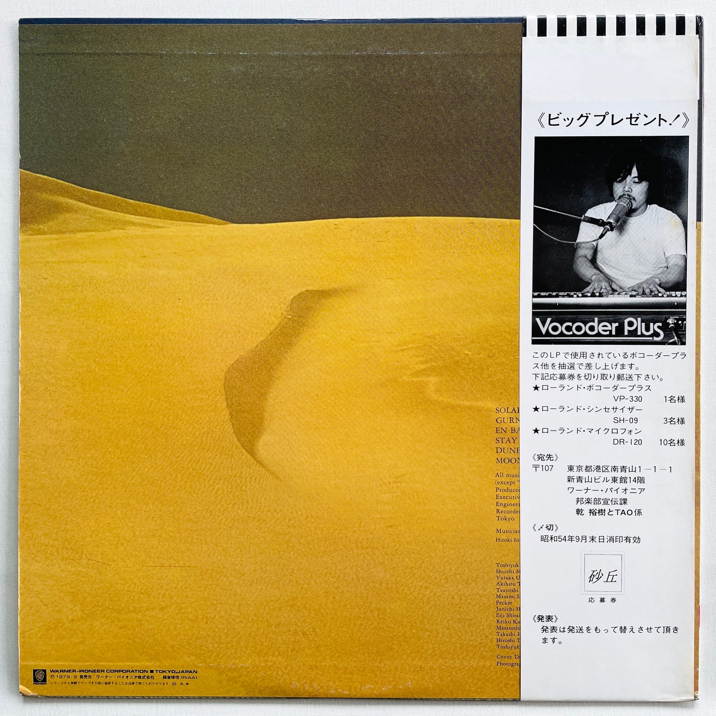 Hiroki Inui & Tao - The Illusion Of Sand Hills (Original, w/Photo Book) - Portal Records