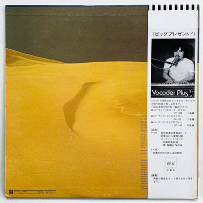 Hiroki Inui & Tao - The Illusion Of Sand Hills (Original, w/Photo Book) - Portal Records