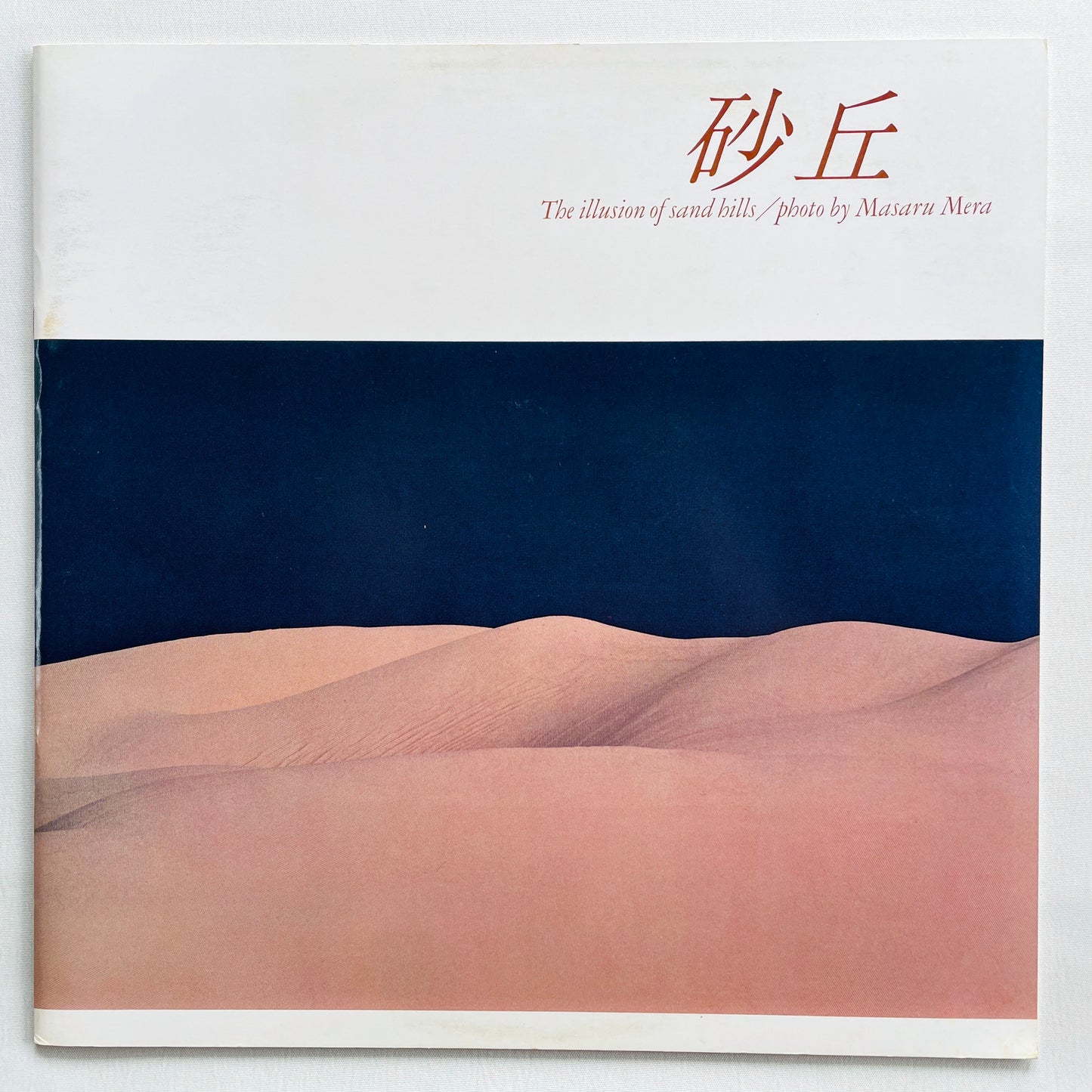 Hiroki Inui & Tao - The Illusion Of Sand Hills (Original, w/Photo Book) - Portal Records