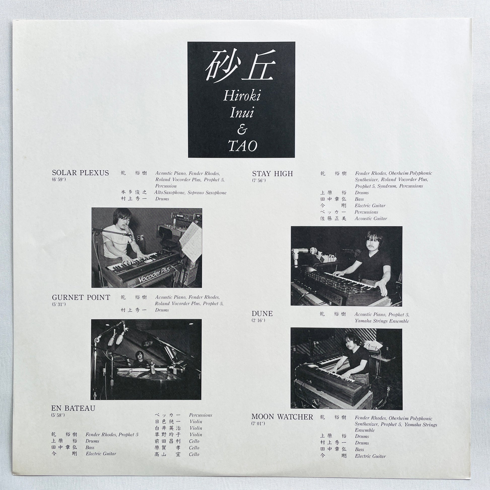 Hiroki Inui & Tao - The Illusion Of Sand Hills (Original, w/Photo Book) - Portal Records