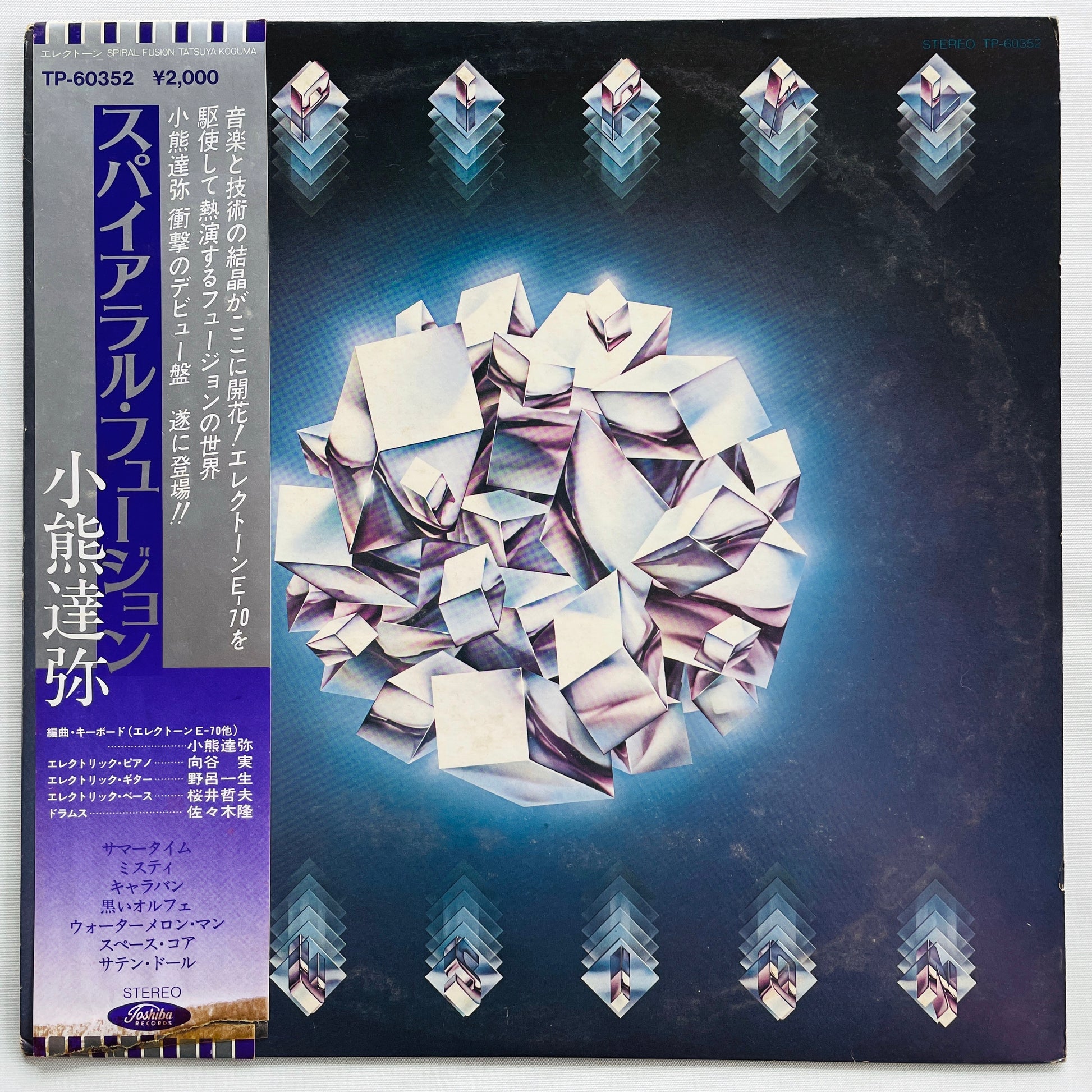 Tatsuya Koguma - Spiral Fusion (Original) - Portal Records