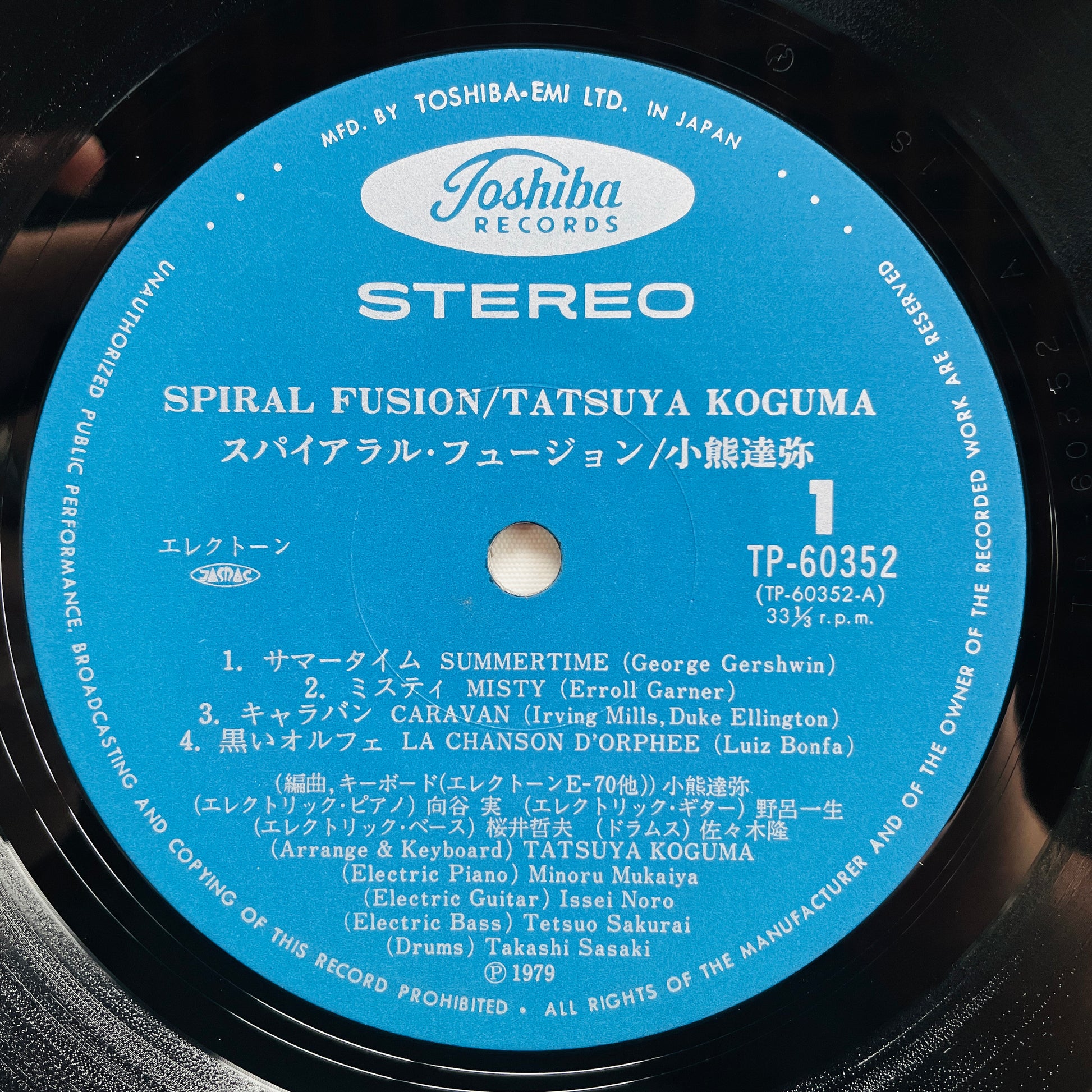 Tatsuya Koguma - Spiral Fusion (Original) - Portal Records
