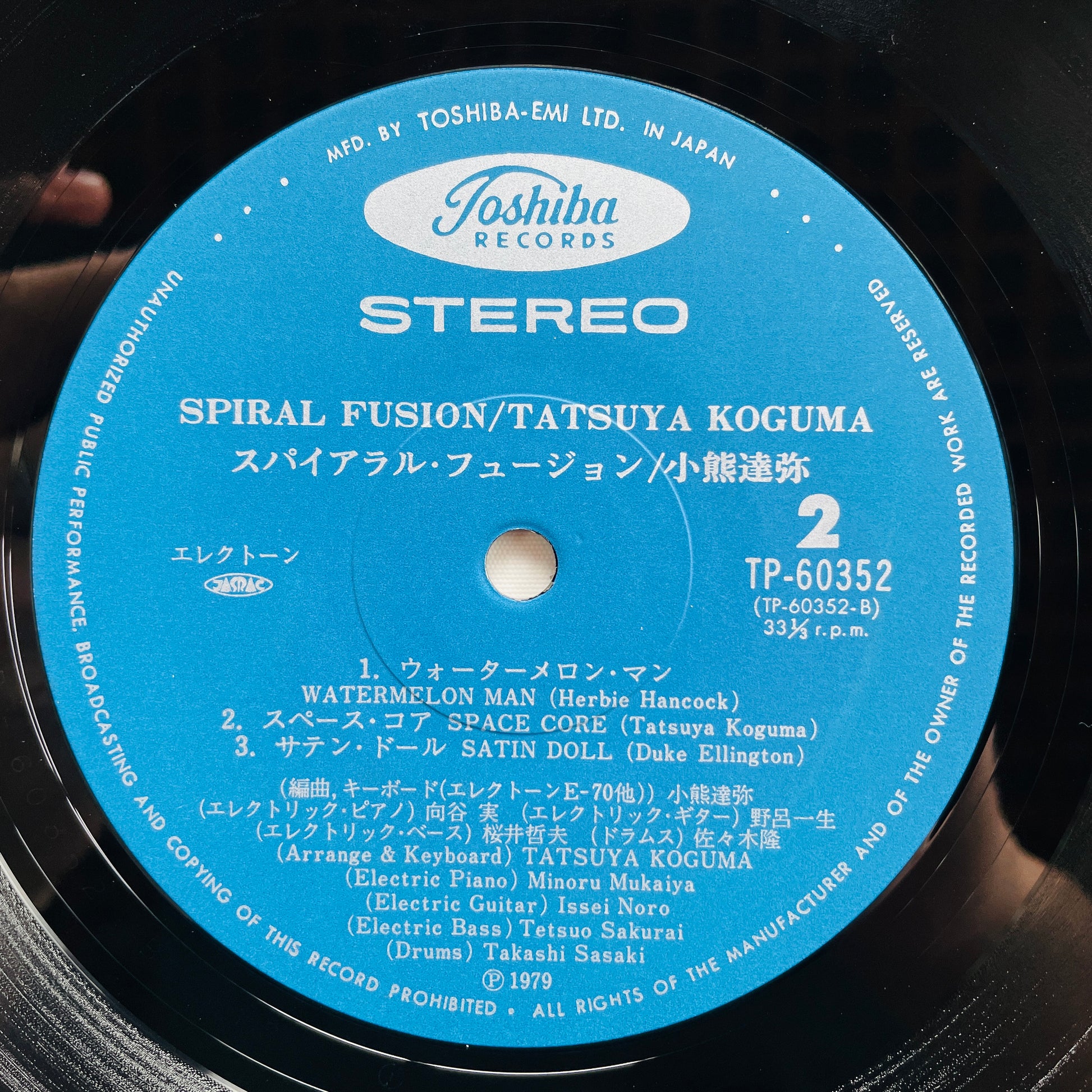 Tatsuya Koguma - Spiral Fusion (Original) - Portal Records