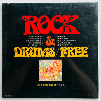 Takeshi Onodera & Los Onoderas – Rock & Drums / Free (Original, Quardraphonic) - Portal Records