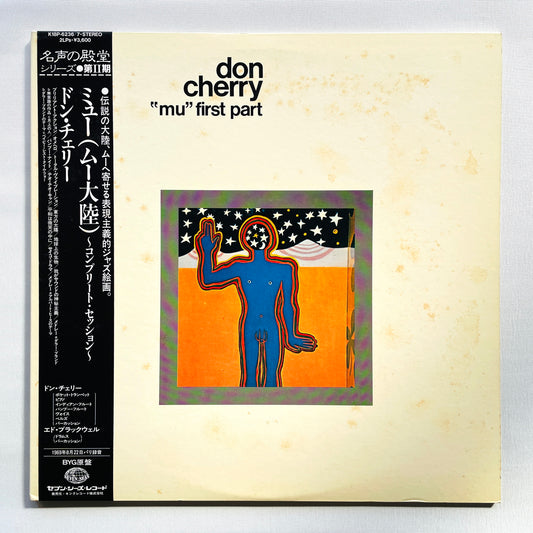 Don Cherry – "Mu" First Part / "Mu" Second Part (Japanese Pressing)