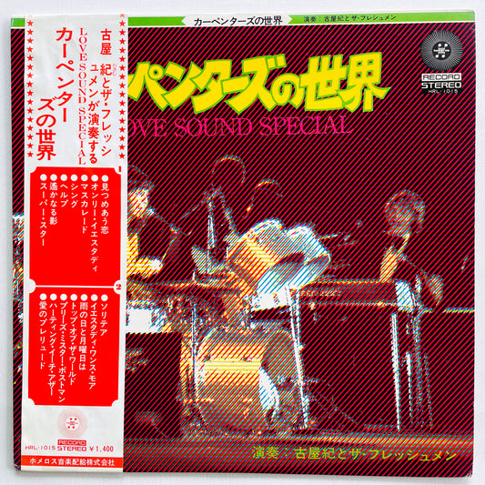 Osamu Furuya & The Freshman - Carpenters no Sekai (Original) - Portal Records