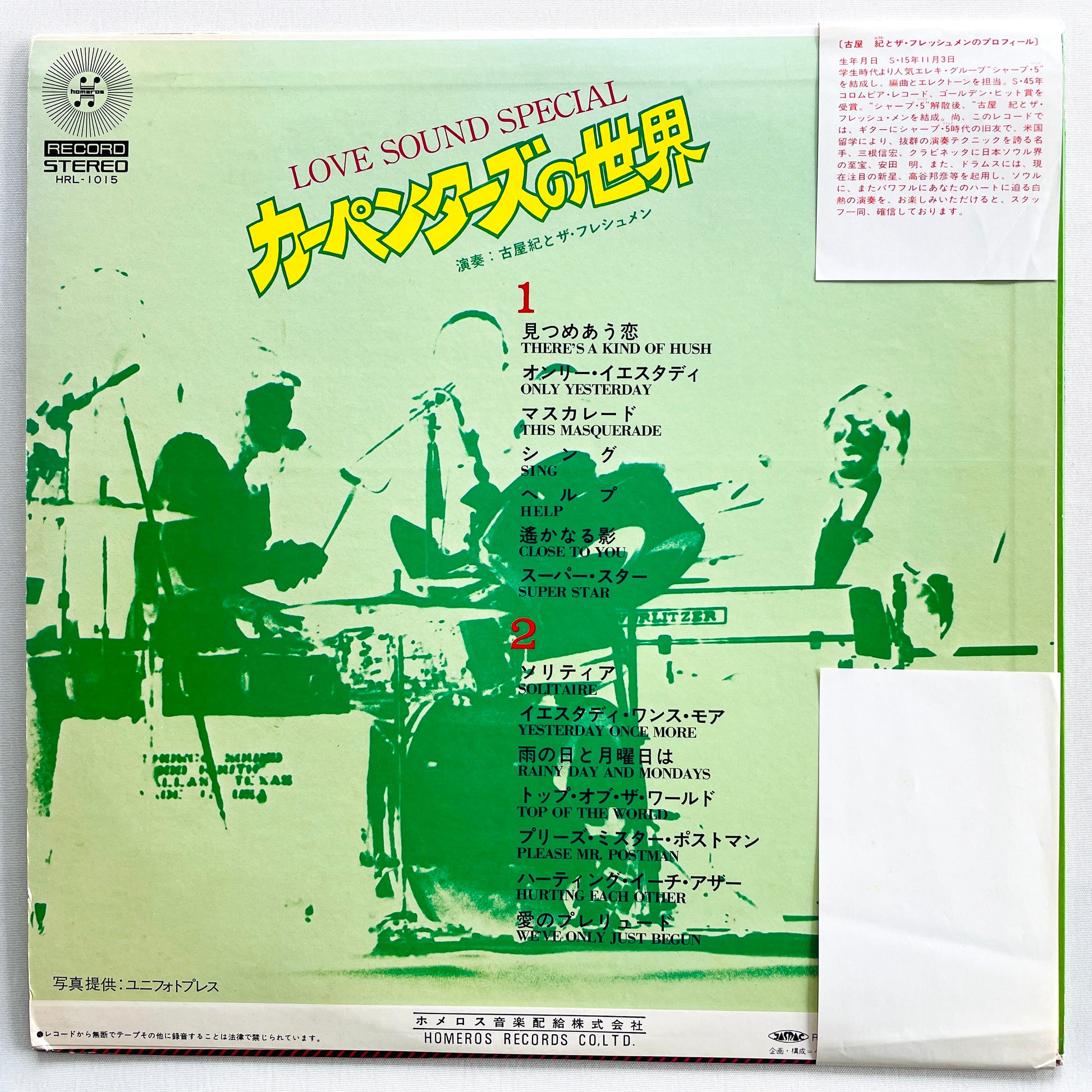 Osamu Furuya & The Freshman - Carpenters no Sekai (Original) - Portal Records