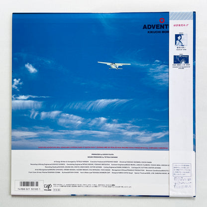 Momoko Kikuchi - Adventure (Original)