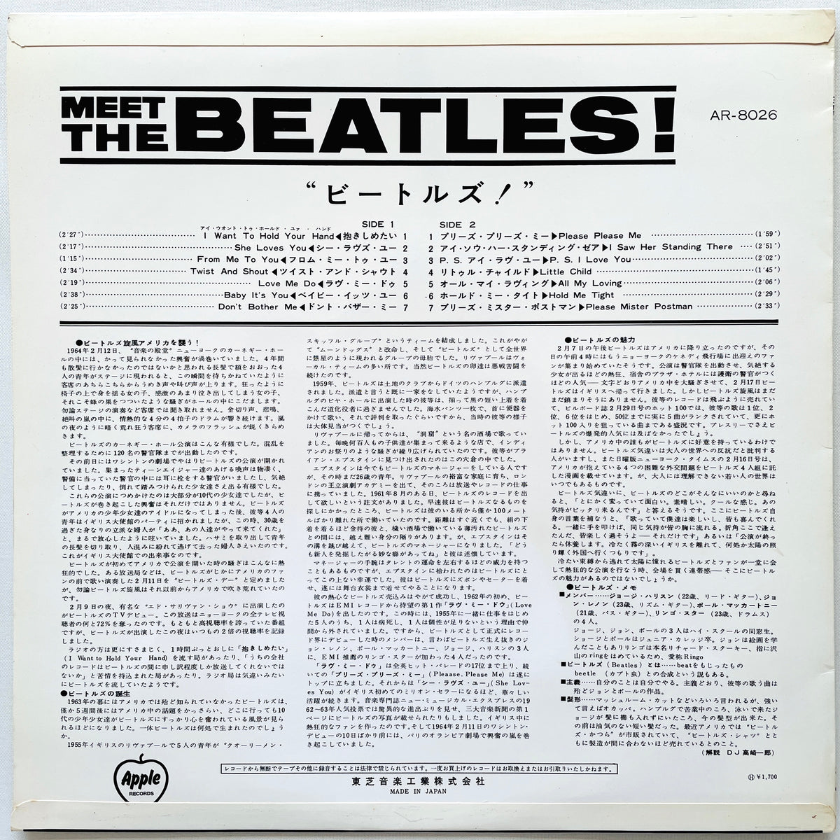 The Beatles – Meet The Beatles! (Flip-back sleeve) - Portal Records