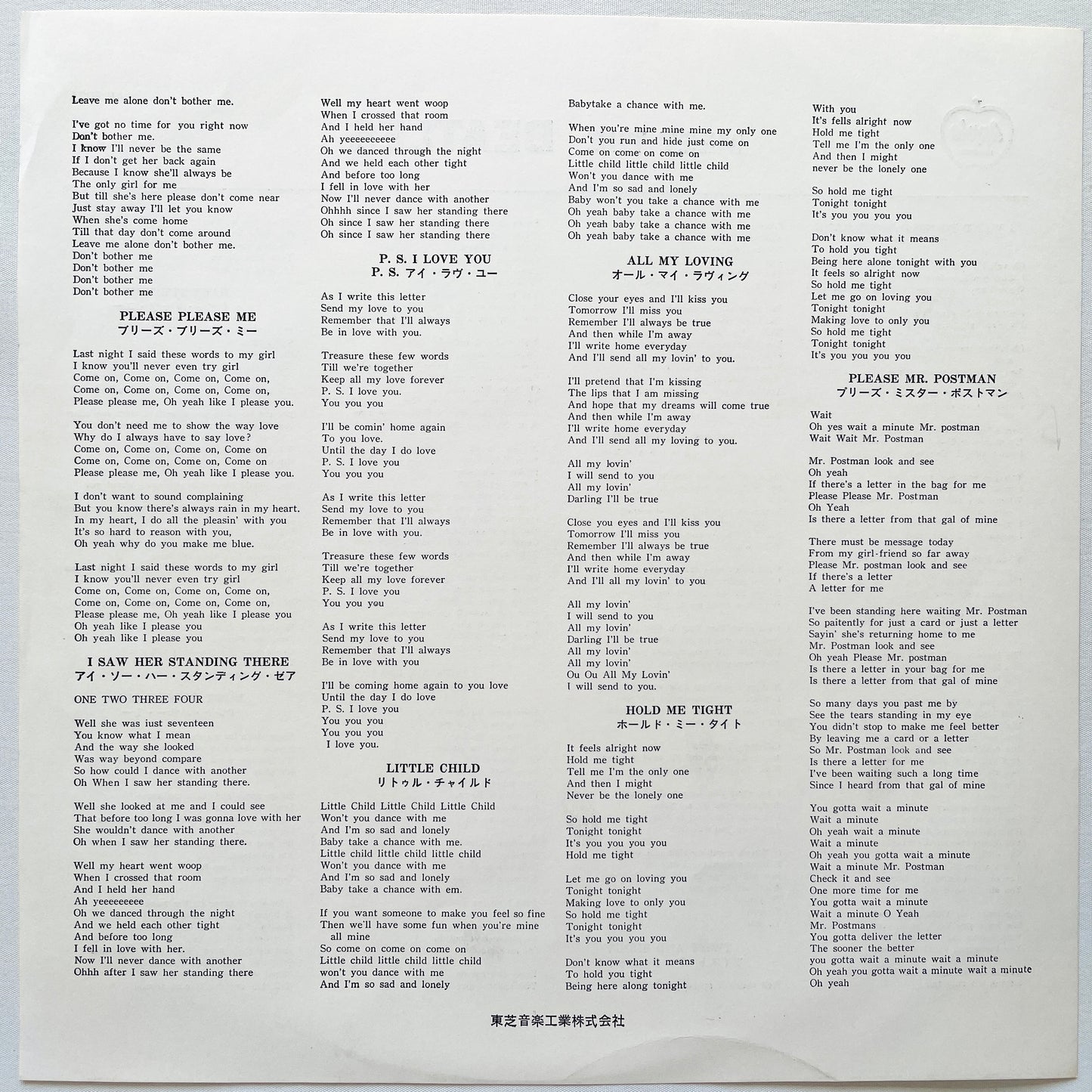 The Beatles – Meet The Beatles! (Flip-back sleeve)