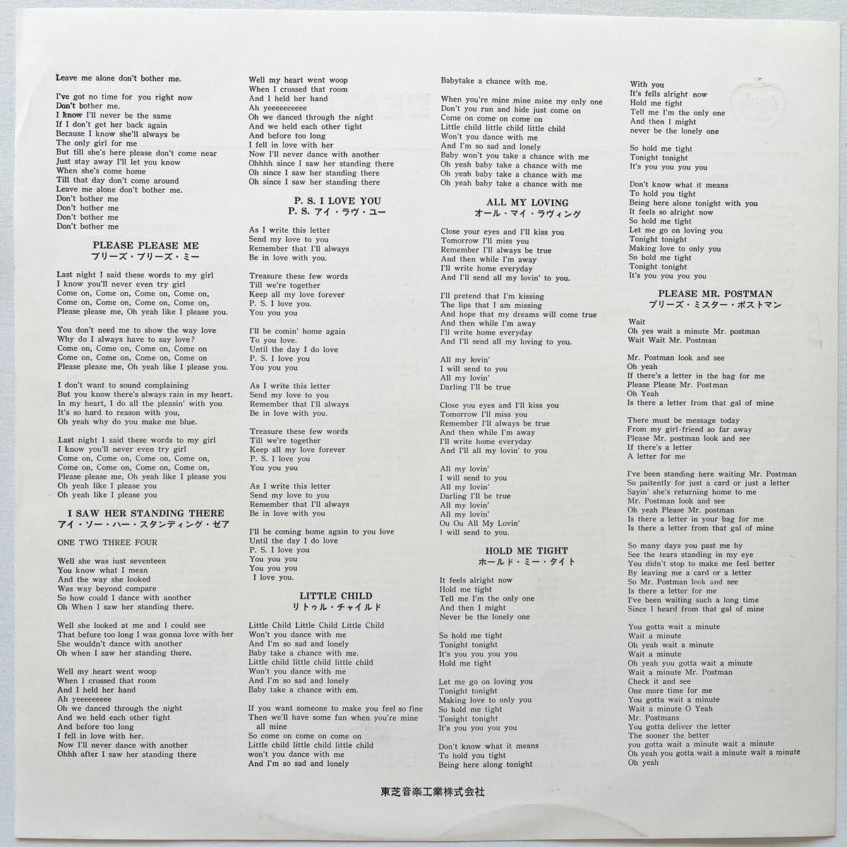 The Beatles – Meet The Beatles! (Flip-back sleeve) - Portal Records