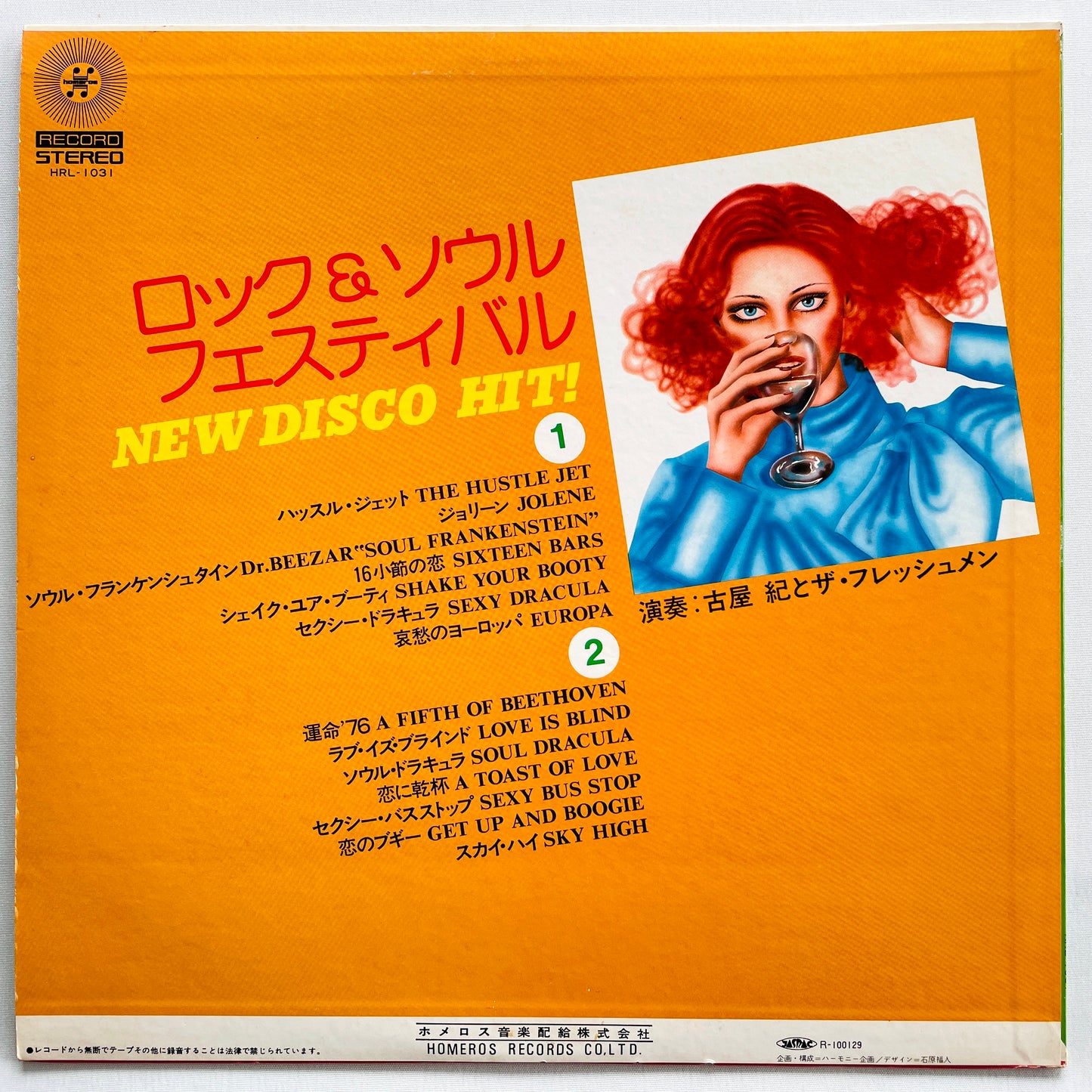 Osamu Furuya & The Freshman - New Disco Hit! (Original) - Portal Records