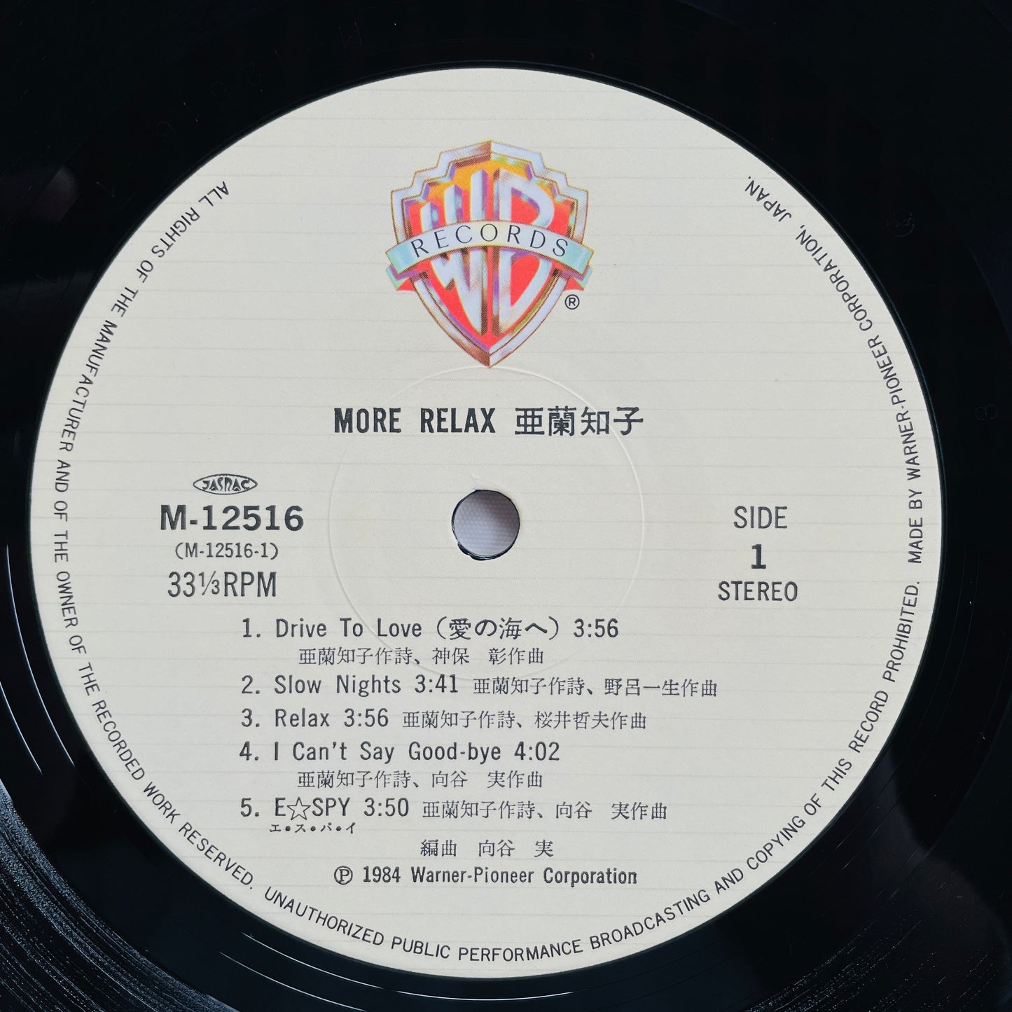 Tomoko Aran - More Relax (Original, w/Hype Sticker)