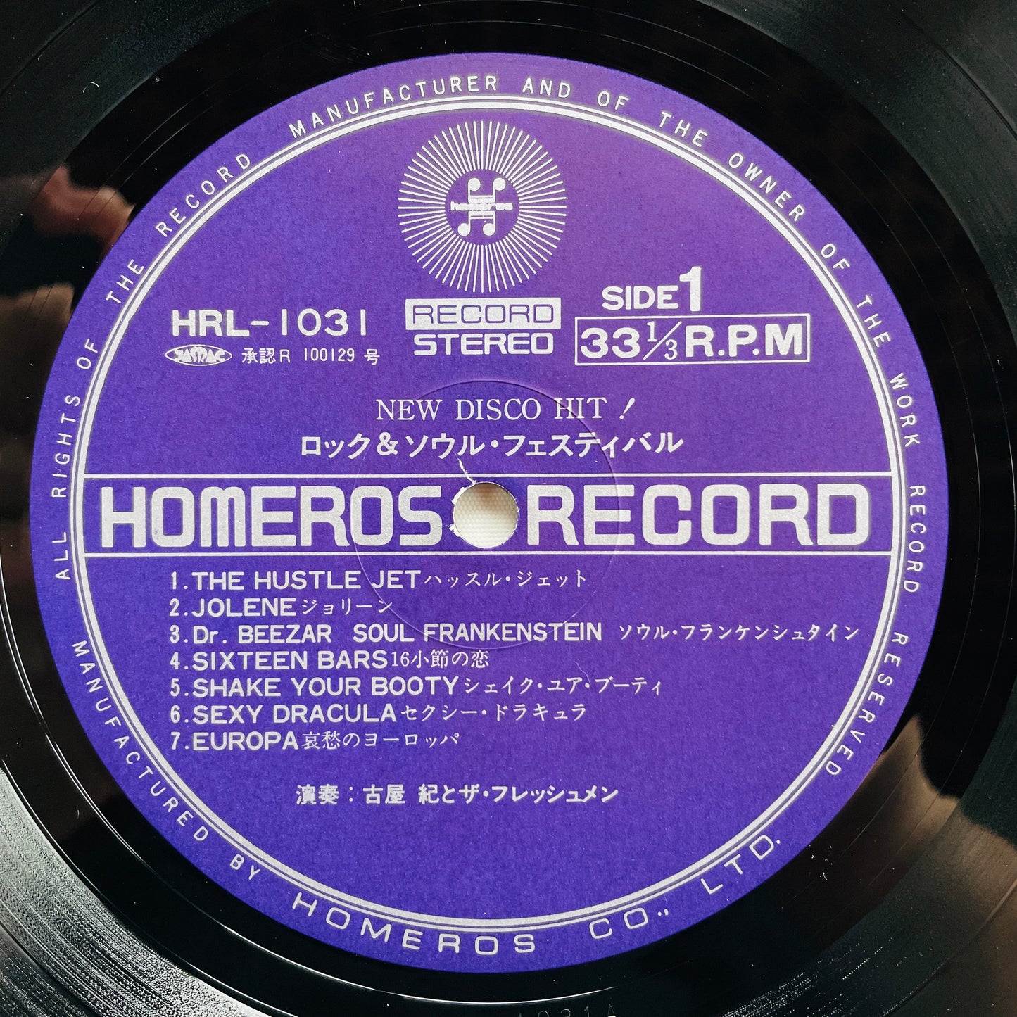 Osamu Furuya & The Freshman - New Disco Hit! (Original) - Portal Records