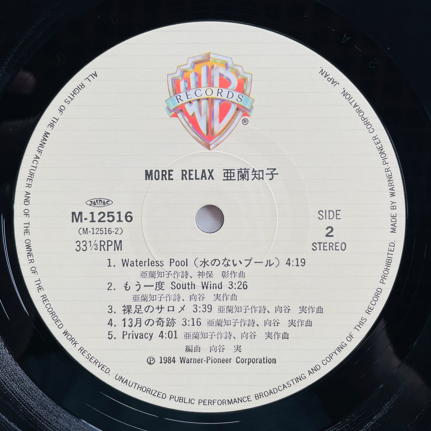 Tomoko Aran - More Relax (Original, w/Hype Sticker)