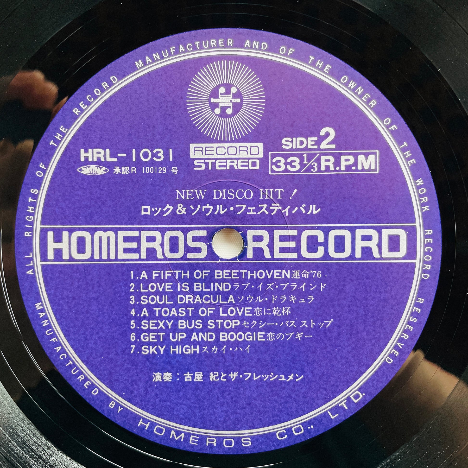 Osamu Furuya & The Freshman - New Disco Hit! (Original) - Portal Records