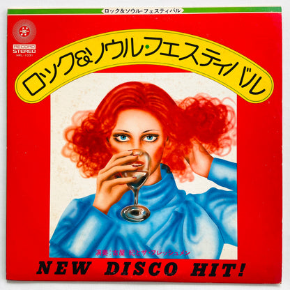 Osamu Furuya & The Freshman - New Disco Hit! (Original) - Portal Records