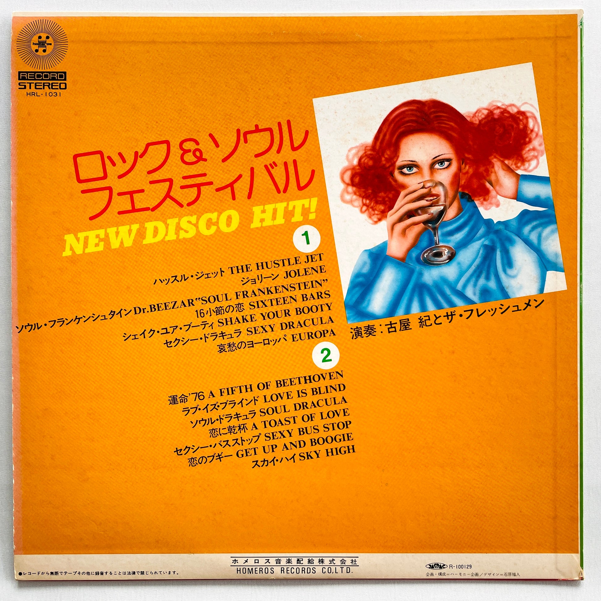 Osamu Furuya & The Freshman - New Disco Hit! (Original) - Portal Records