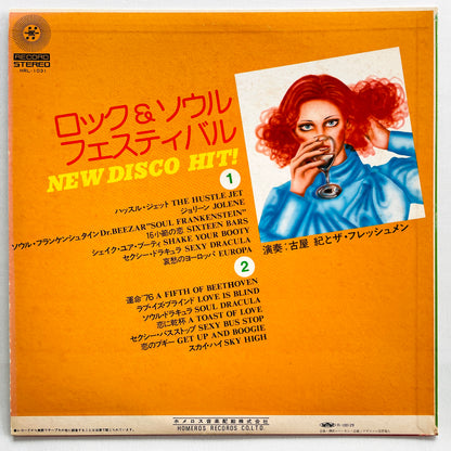 Osamu Furuya & The Freshman - New Disco Hit! (Original) - Portal Records