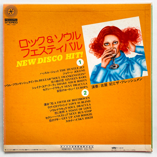 Osamu Furuya & The Freshman - New Disco Hit! (Original) - Portal Records