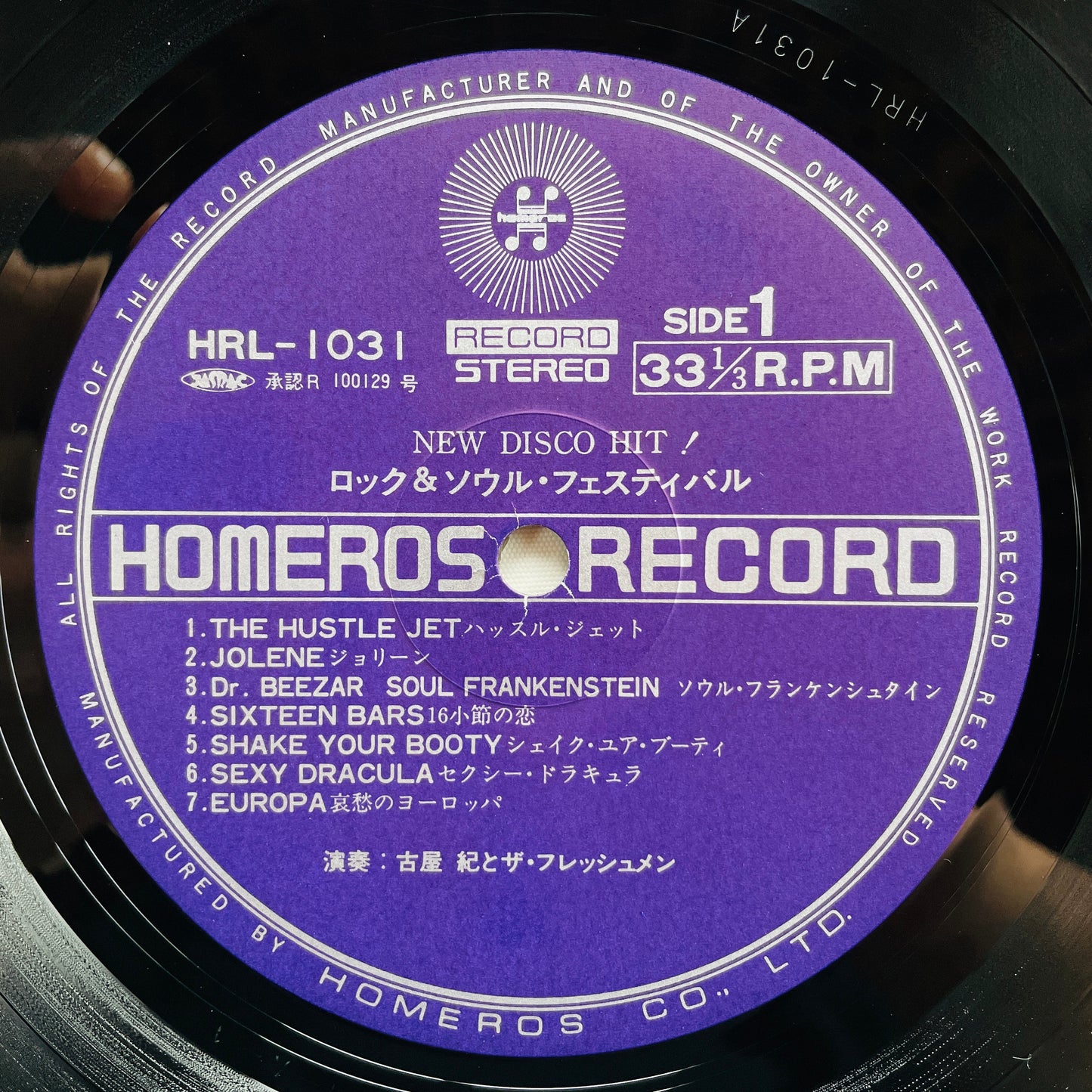 Osamu Furuya & The Freshman - New Disco Hit! (Original) - Portal Records